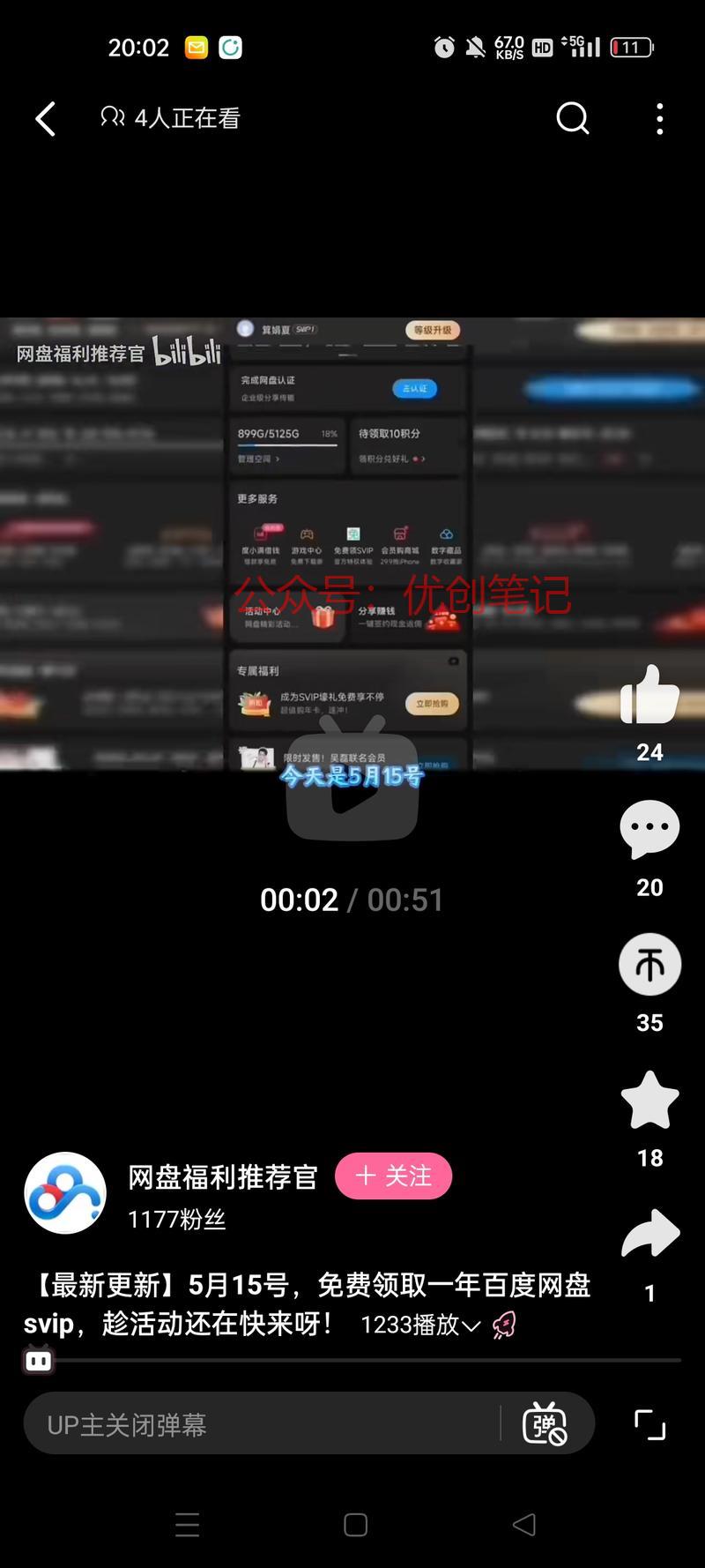 在b站抖音，小红书等各…#情报-搞钱线报📢论坛-网创交流-优创圈